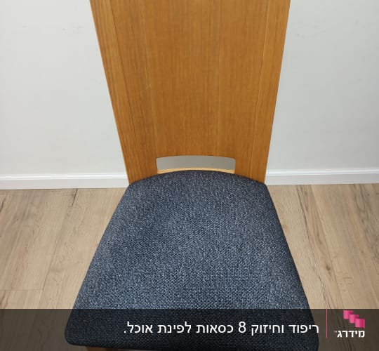 כיסא עץ עם ריפוד בד אפור